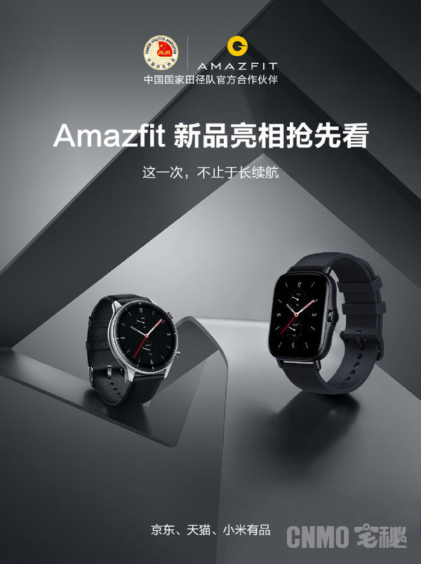 Amazfit GTS 2、Amazfit GTR 2