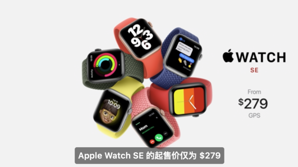 Apple Watch SE售价