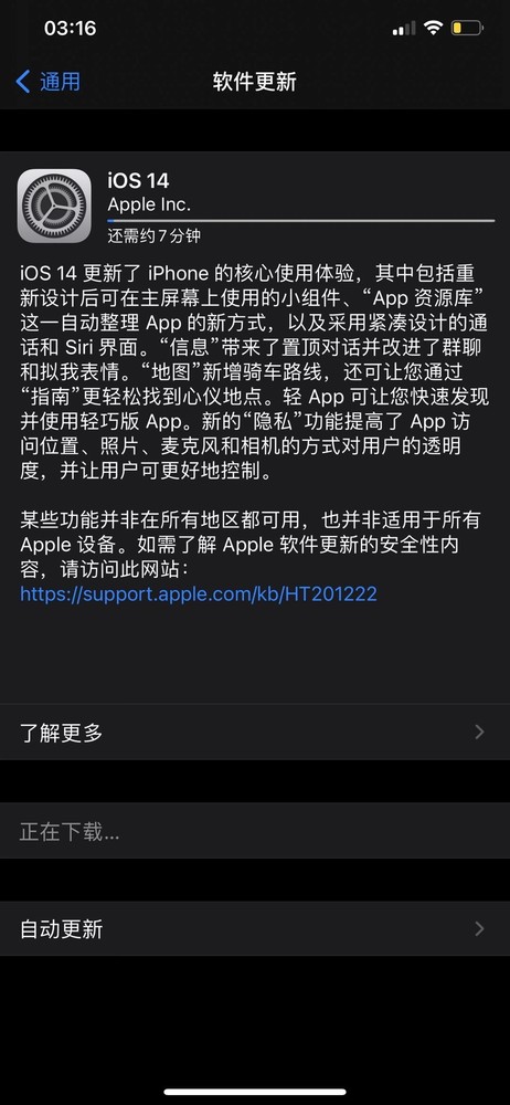 iOS 14/iPadOS14正式版明日开始推送 新功能值得体验