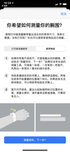 Apple Watch“单圈表带”尺寸怎么选？苹果早就想好了