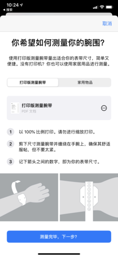 Apple Watch“单圈表带”尺寸怎么选？苹果早就想好了