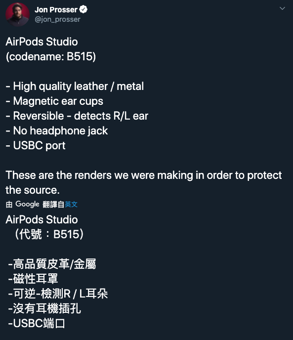 AirPods Studio渲染图曝光 金属材质仅有USB-C接口