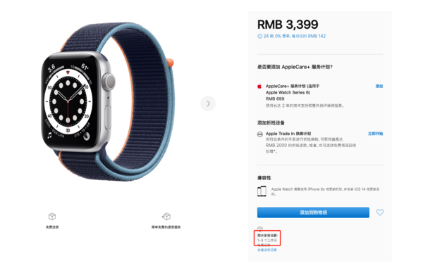 Apple Watch Series 6官网正式开售：款式太多选择困难