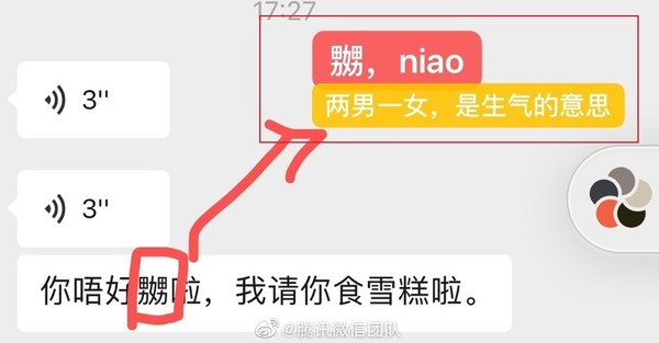 有了它你就能懂粤语！微信现已支持粤语转文字功能
