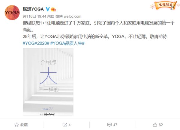 联想YOGA 27正式官宣 轻薄是一大亮点或为一体机