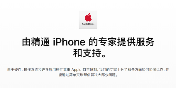 AppleCare+真的有必要买么？iPhone 12发布前了解一下