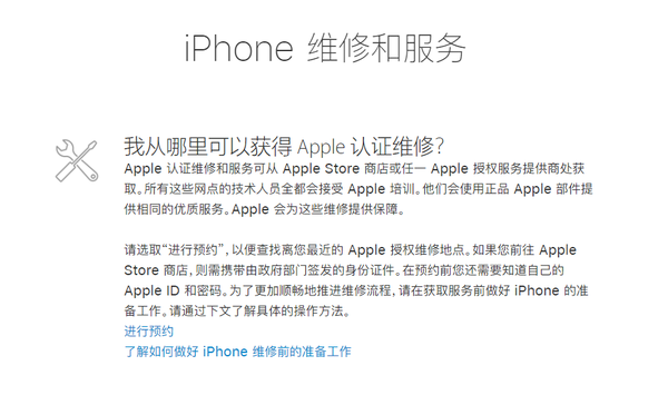 AppleCare+真的有必要买么？iPhone 12发布前了解一下