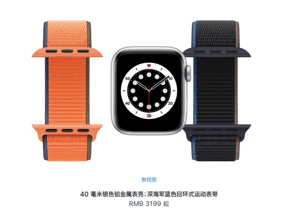 Apple Watch Series 6