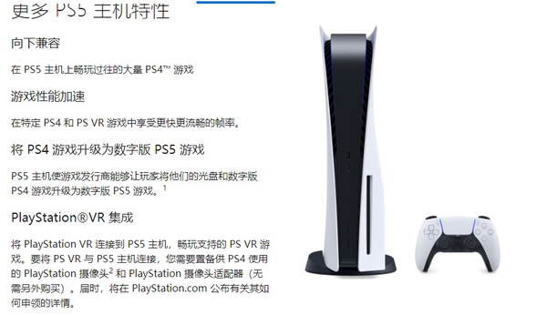 索尼PS5将兼容99%PS4游戏！部分老款游戏帧率会更高