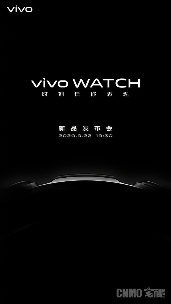 vivo WATCH新品发布会