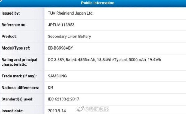 三星Galaxy S21系列电池容量曝光 最大5000mAh够用！