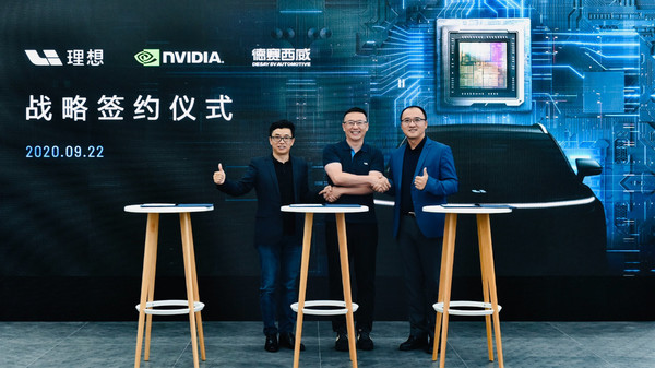 理想、NVIDIA和德赛西威三方签约仪式