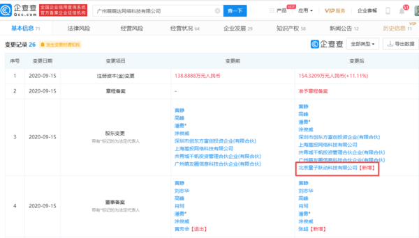 广州萌萌达网络科技有限公司