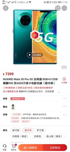 写在华为Mate40系列发布前 坐等P40系列降价不太现实