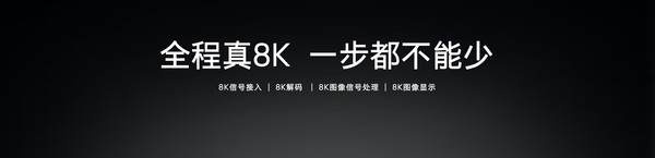 创维电视Q71正式发布！8K原彩硬屏加持售11999元起