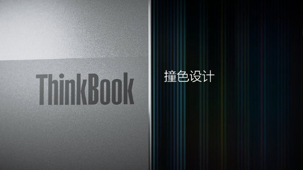 联想ThinkBook发布会汇总 ThinkBook 15p售价5999起！