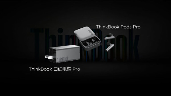 联想ThinkBook发布会汇总 ThinkBook 15p售价5999起！