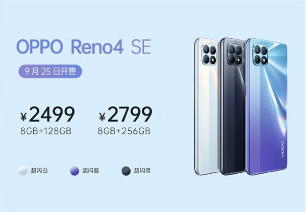 OPPO Reno4 SE开售！王俊凯带来的手机售2499元起