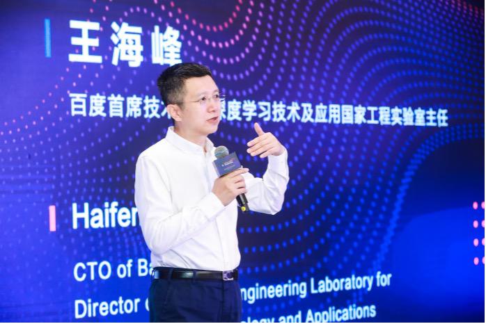 王海峰：AI技术的开源创新是新一轮技术革命的驱动力