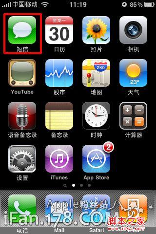 iphone怎么群发短信 iPhone发送短信和群发短信教程