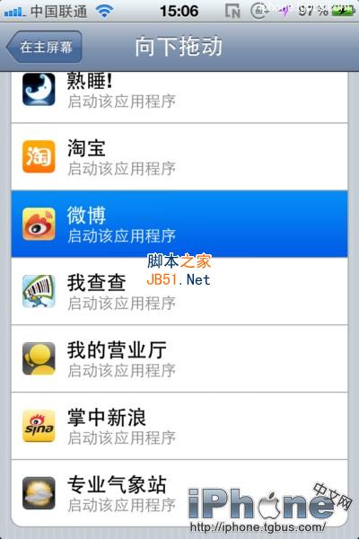 iphone手势增强软件Activator怎么设置