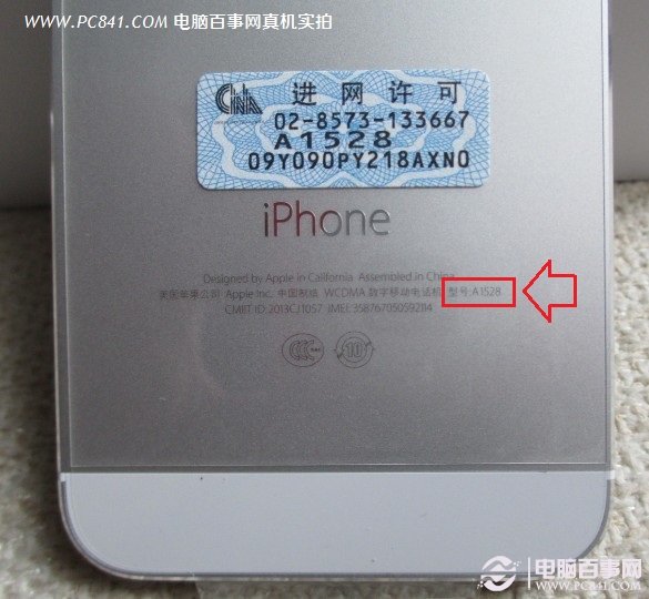 iPhone 5S怎么看型号