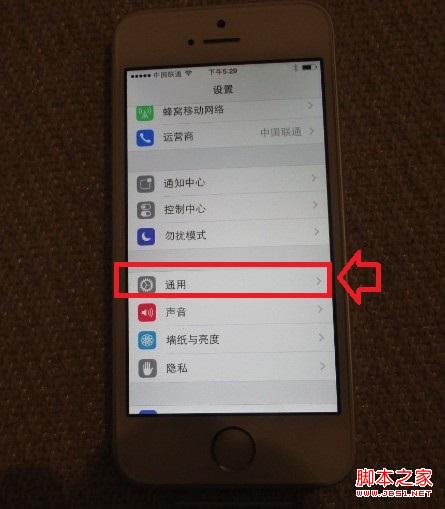 进入iPhone  5S通用设置