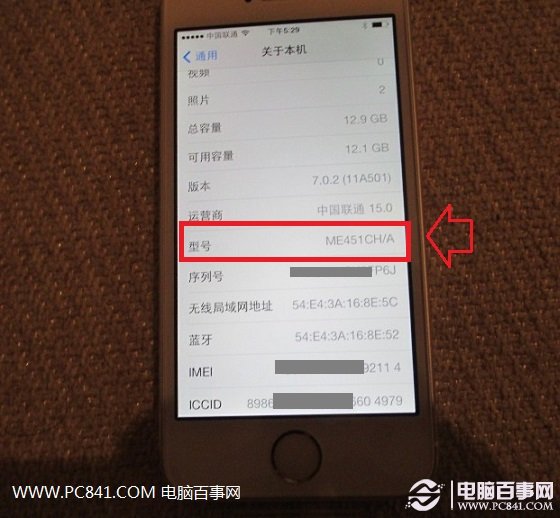 iPhone 5S型号与序列号信息