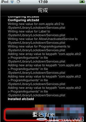 ios7.1.1越狱后无法安装软件/苹果ios7.1越狱后无法安装软件解决方法