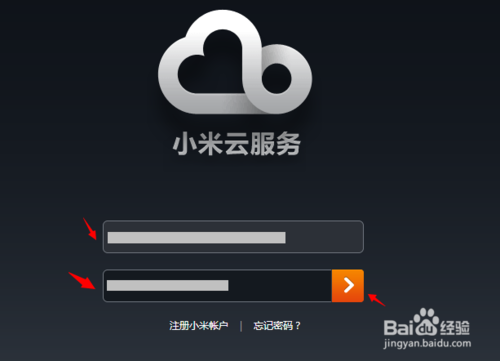 小米云服务怎么登陆