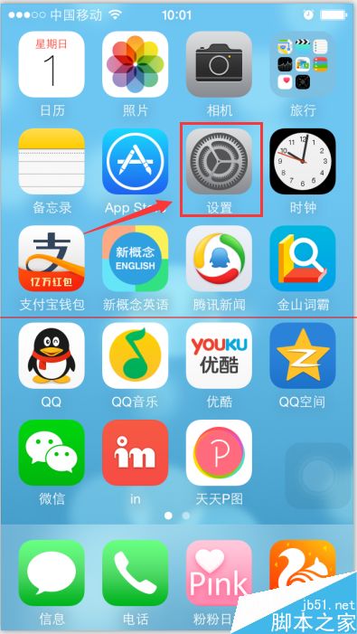 iphone手机拍照出现九宫格的设置方法