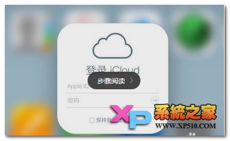 iPhone6怎么批量删除联系人教程