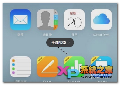 iPhone6怎么批量删除联系人教程