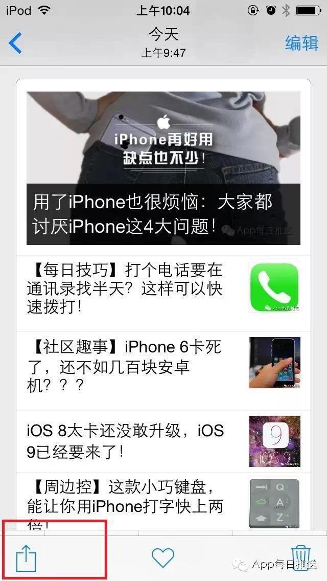 不会用蓝牙传文件？iPhone白买了！