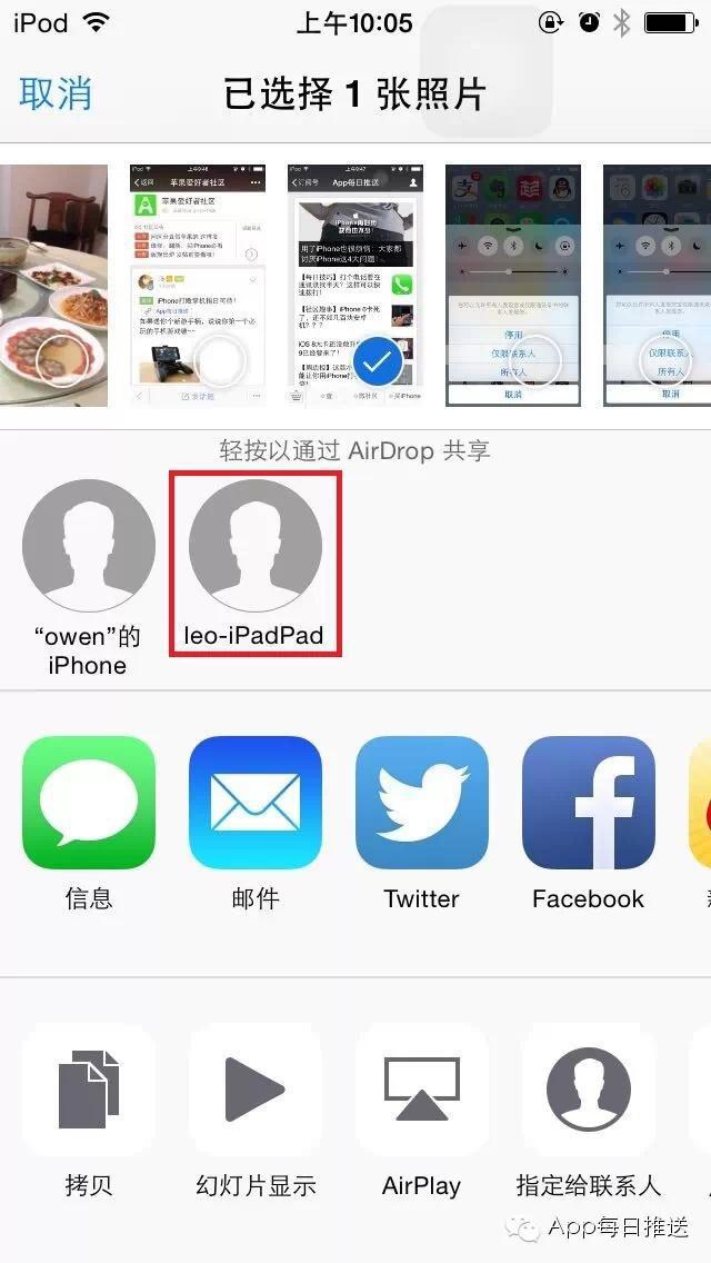 不会用蓝牙传文件？iPhone白买了！