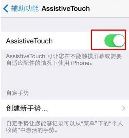 iPhone6s怎么截屏? 苹果6s截屏/截图快捷键使用方法