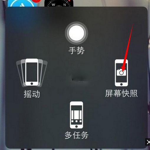 iPhone6s怎么截屏? 苹果6s截屏/截图快捷键使用方法