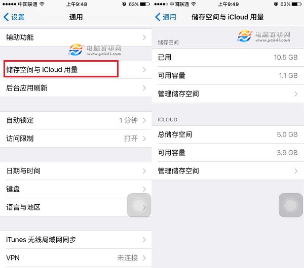 iPhone6空间越来越小怎么办 iPhone6空间清理技巧