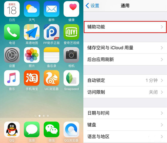 iPhone6s怎么开启小白点？iPhone6s虚拟Home键设置方法图解