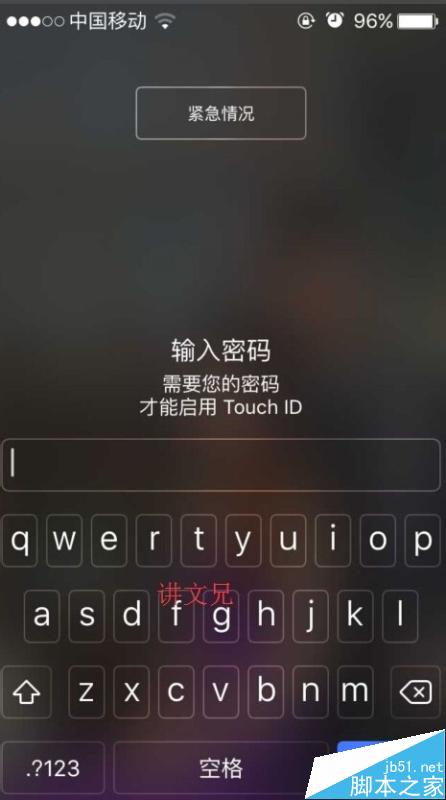 ios9怎么将六位密码改成4位数?