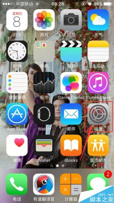 ios9怎么密码改成4位数