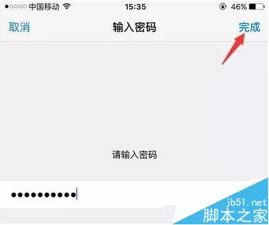 ios9怎么密码改成4位数