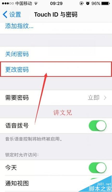 ios9怎么密码改成4位数