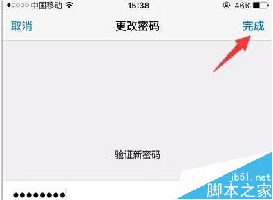 ios9怎么密码改成4位数