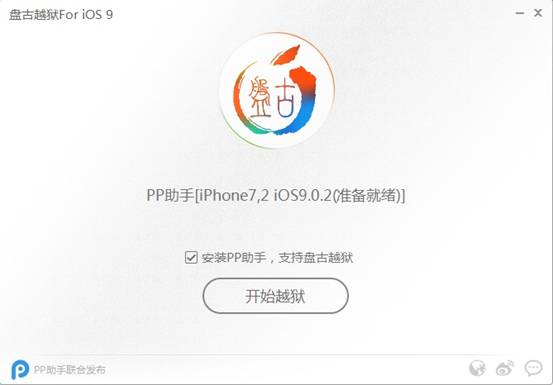 iPhone有必要越狱吗？iPhone越狱有什么好处和风险？