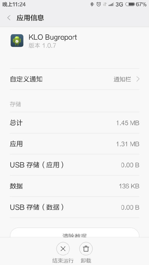 klo bugreport是什么软件 小米klo bugreport可以删除或卸载吗