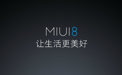 MIUI 8双系统是什么意思 MIUI 8双系统功能及作用详情解答