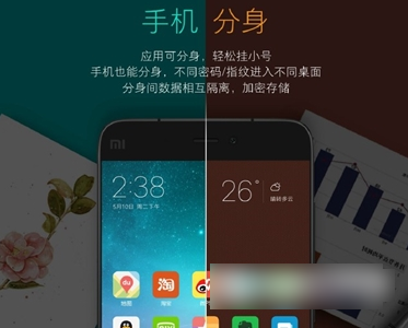 MIUI 8双系统是什么意思 MIUI 8双系统功能使用方法