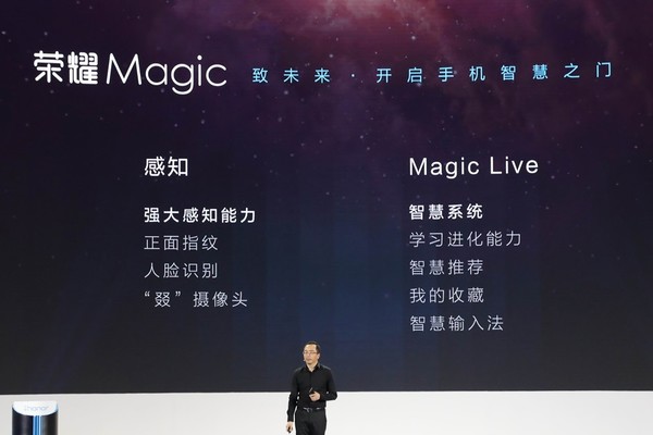 荣耀Magic值得买吗 荣耀Magic评测