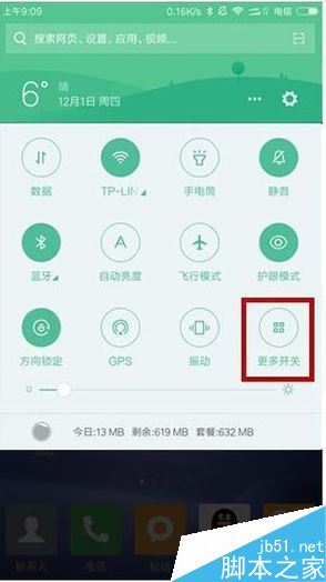 小米6怎么截图？小米6截屏的六种方法